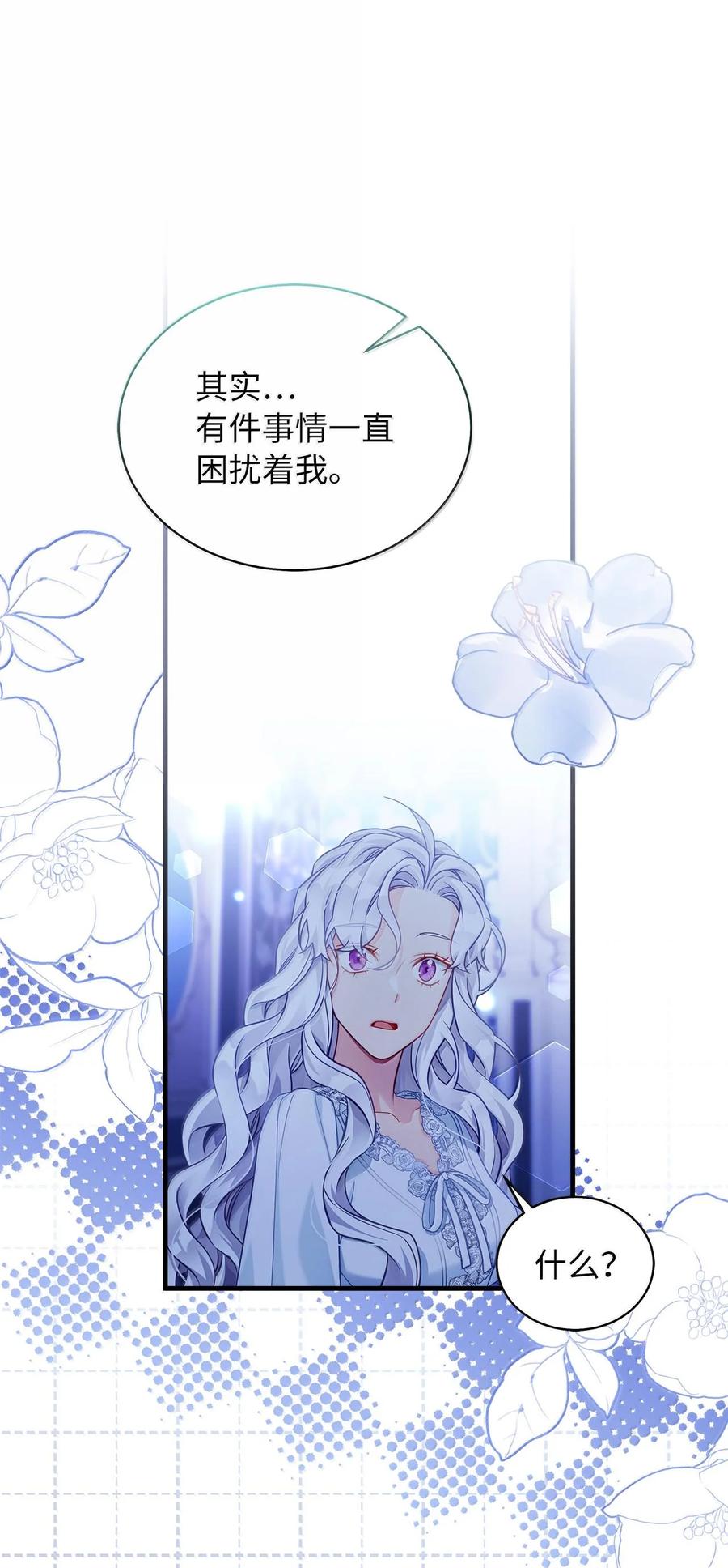 116浅尝辄止的吻-我是继母，但是女儿太可爱了-Mo9Rang,Iru,A.TEMPO,极直社（第38张）