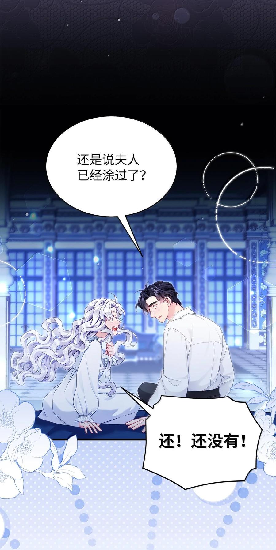 116浅尝辄止的吻-我是继母，但是女儿太可爱了-Mo9Rang,Iru,A.TEMPO,极直社（第6张）