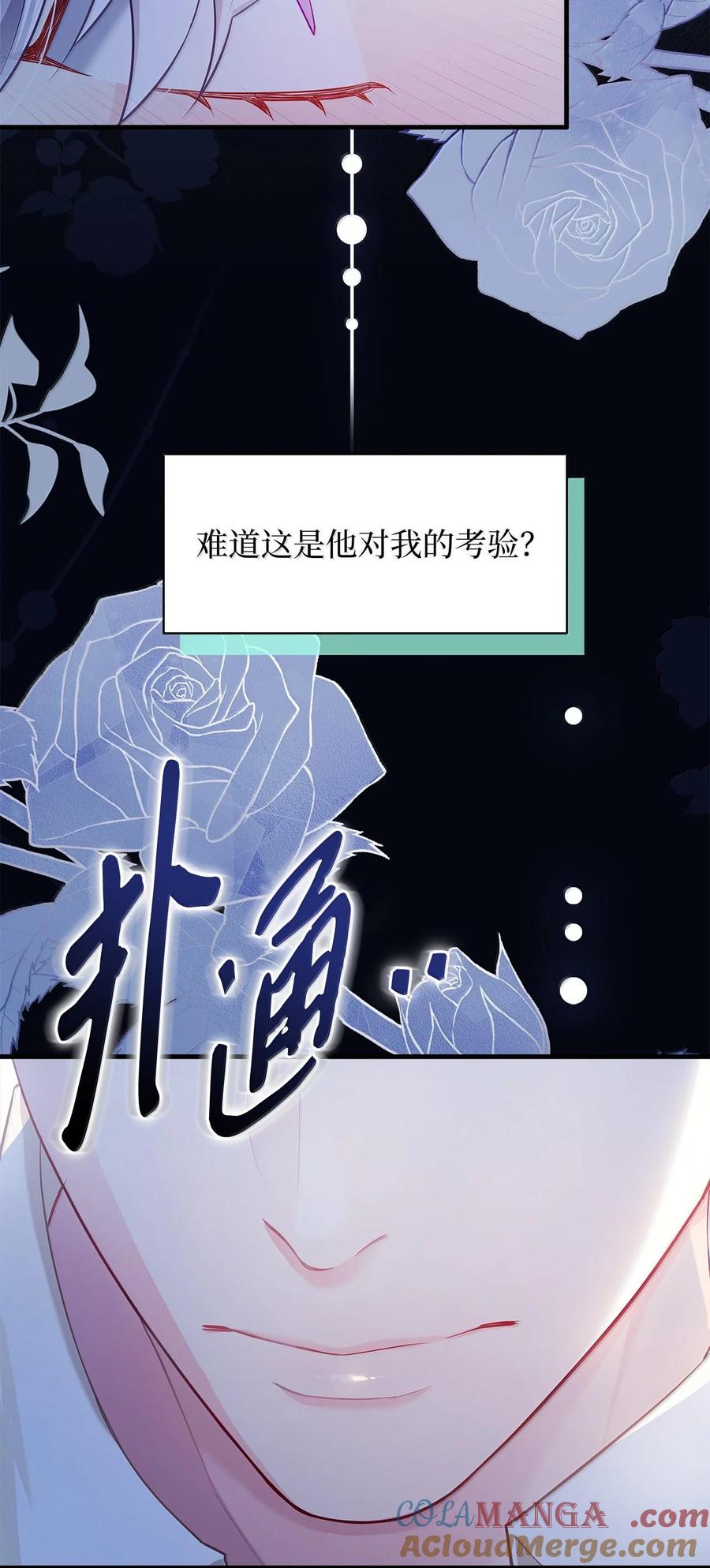 116浅尝辄止的吻-我是继母，但是女儿太可爱了-Mo9Rang,Iru,A.TEMPO,极直社（第16张）