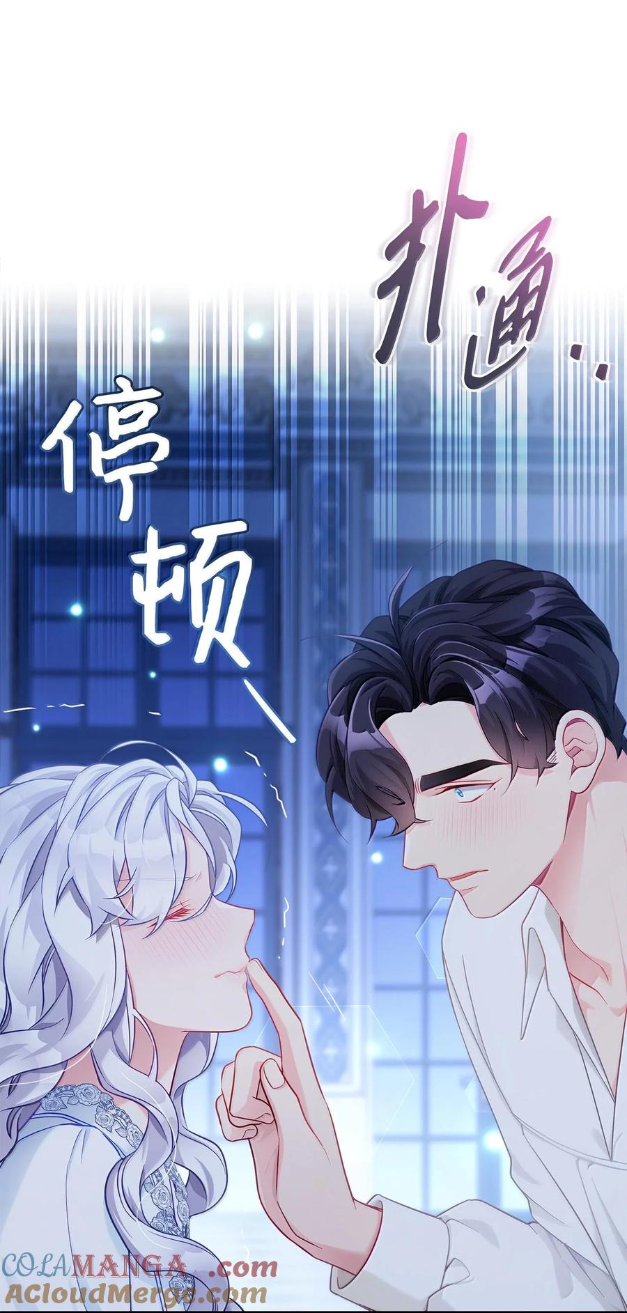116浅尝辄止的吻-我是继母，但是女儿太可爱了-Mo9Rang,Iru,A.TEMPO,极直社（第19张）