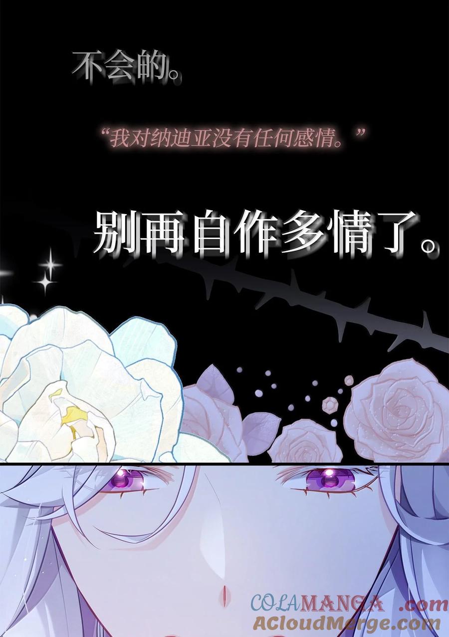116浅尝辄止的吻-我是继母，但是女儿太可爱了-Mo9Rang,Iru,A.TEMPO,极直社（第31张）