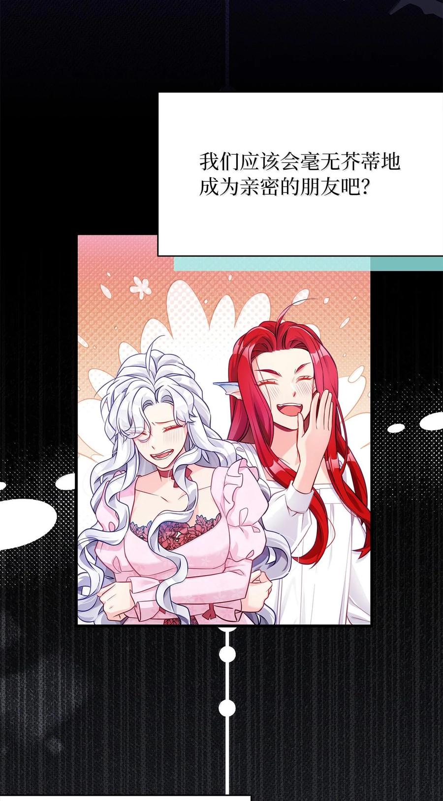 116浅尝辄止的吻-我是继母，但是女儿太可爱了-Mo9Rang,Iru,A.TEMPO,极直社（第33张）