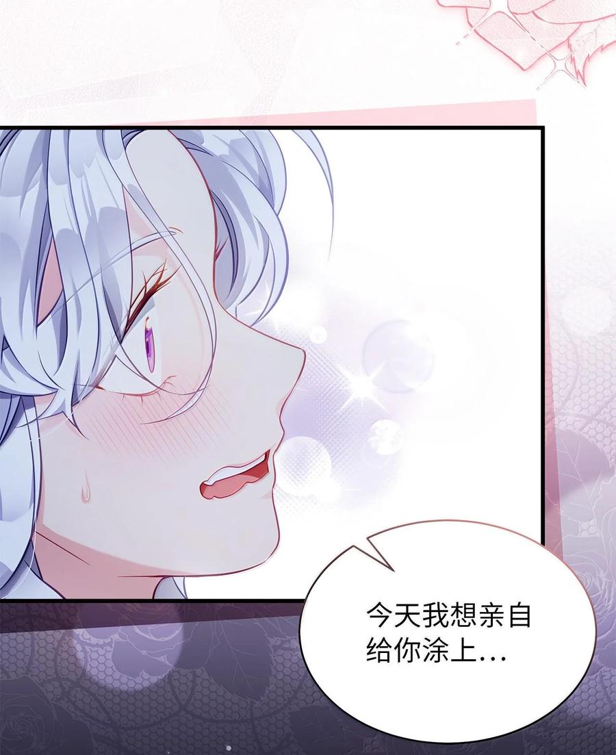116浅尝辄止的吻-我是继母，但是女儿太可爱了-Mo9Rang,Iru,A.TEMPO,极直社（第5张）