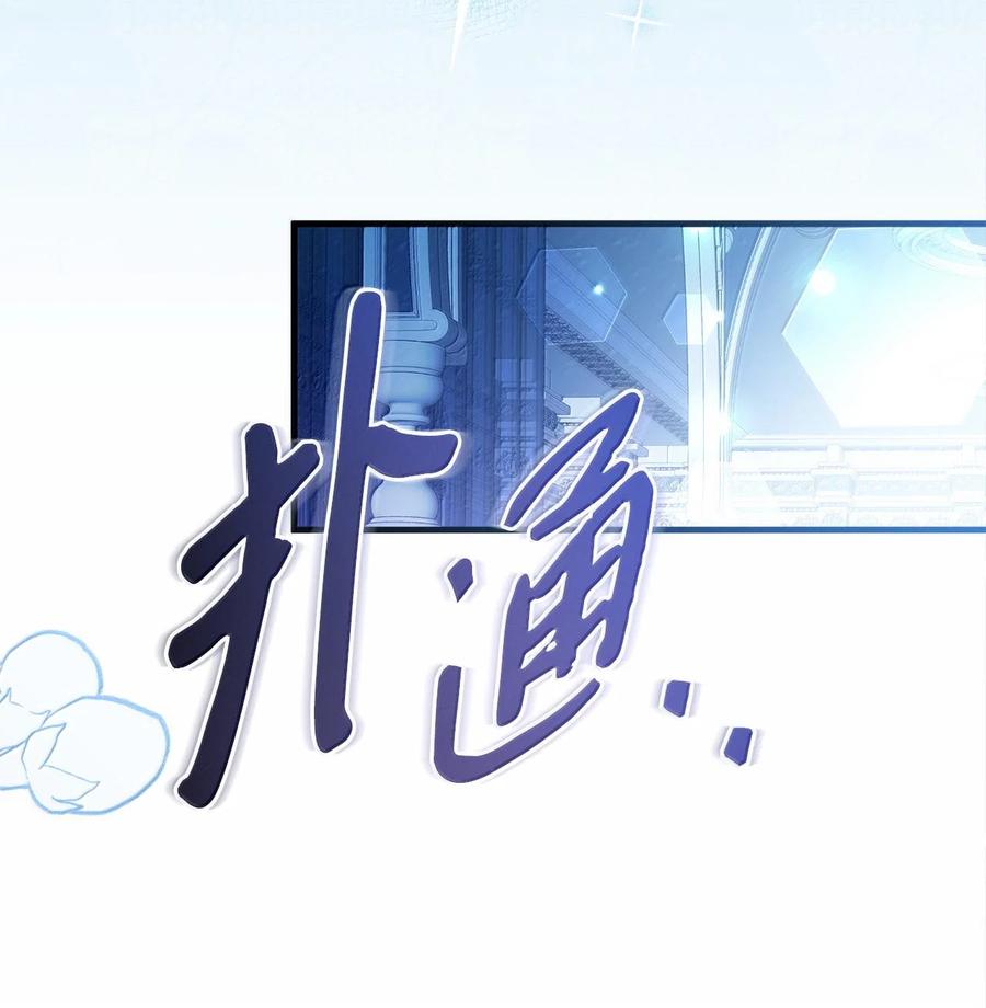 116浅尝辄止的吻-我是继母，但是女儿太可爱了-Mo9Rang,Iru,A.TEMPO,极直社（第21张）