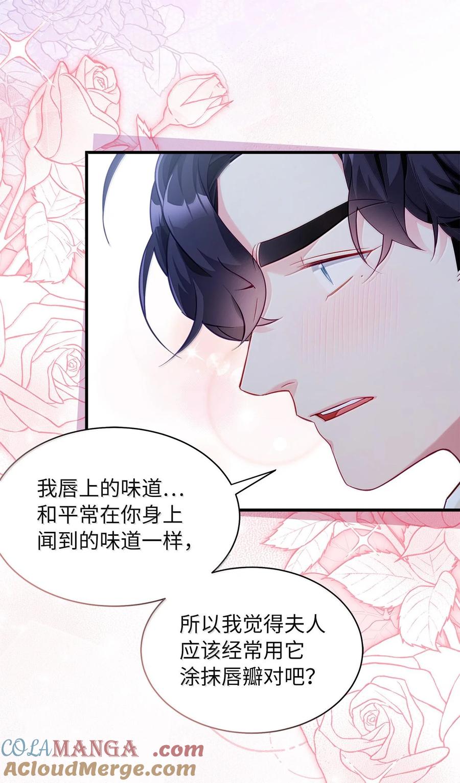116浅尝辄止的吻-我是继母，但是女儿太可爱了-Mo9Rang,Iru,A.TEMPO,极直社（第4张）