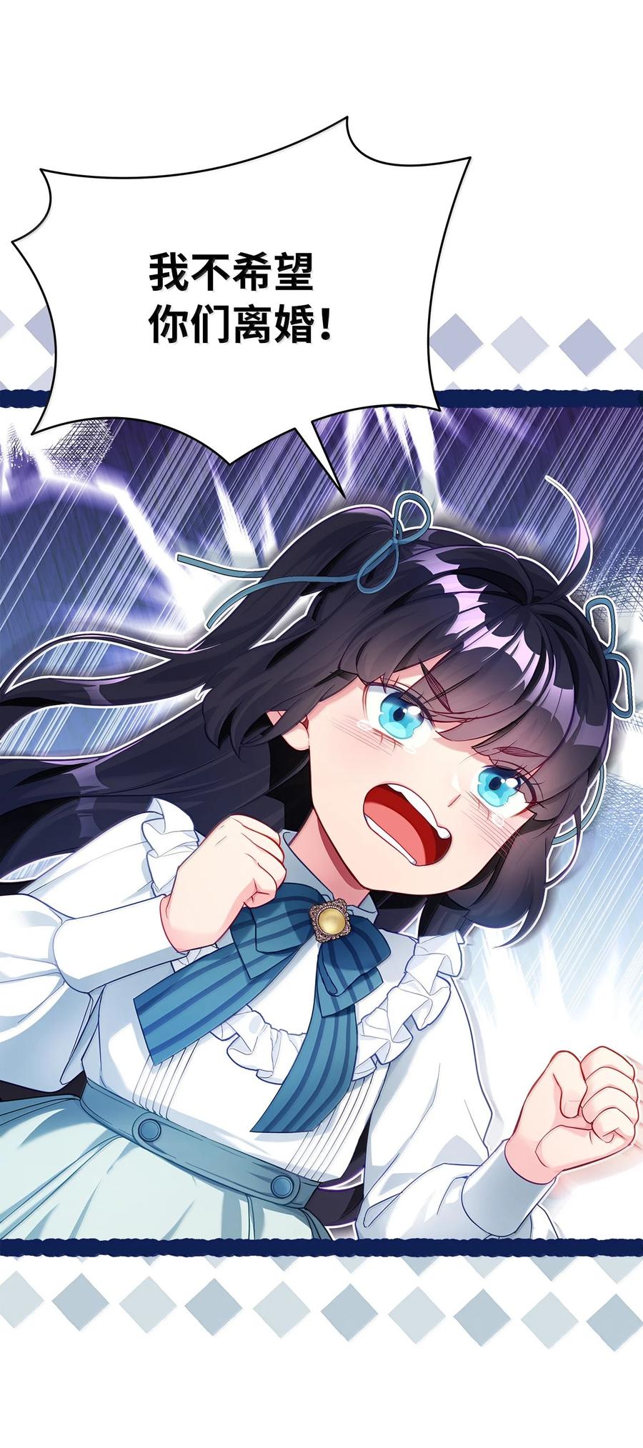 118没出息！-我是继母，但是女儿太可爱了-Mo9Rang,Iru,A.TEMPO,极直社（第20张）