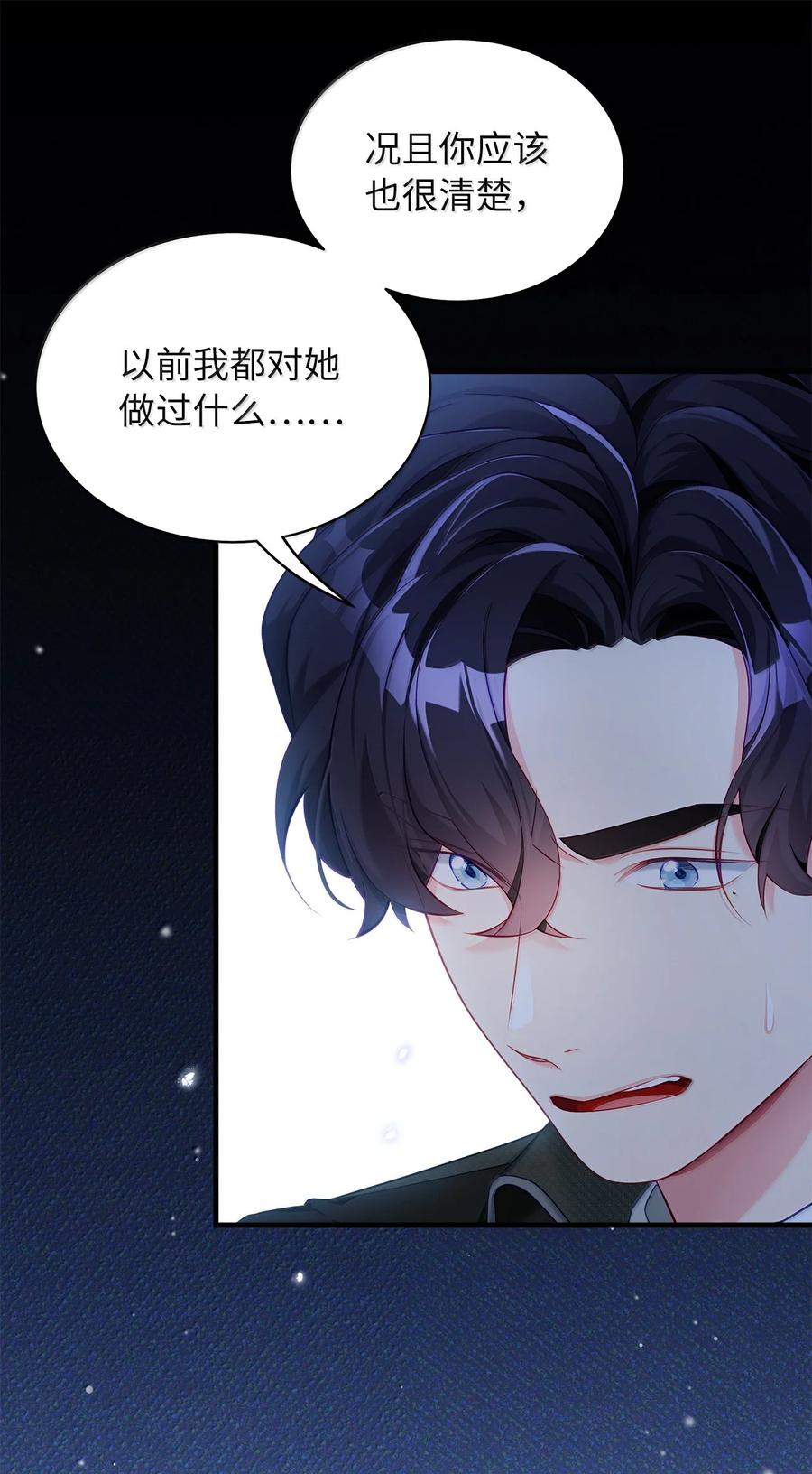 118没出息！-我是继母，但是女儿太可爱了-Mo9Rang,Iru,A.TEMPO,极直社（第14张）