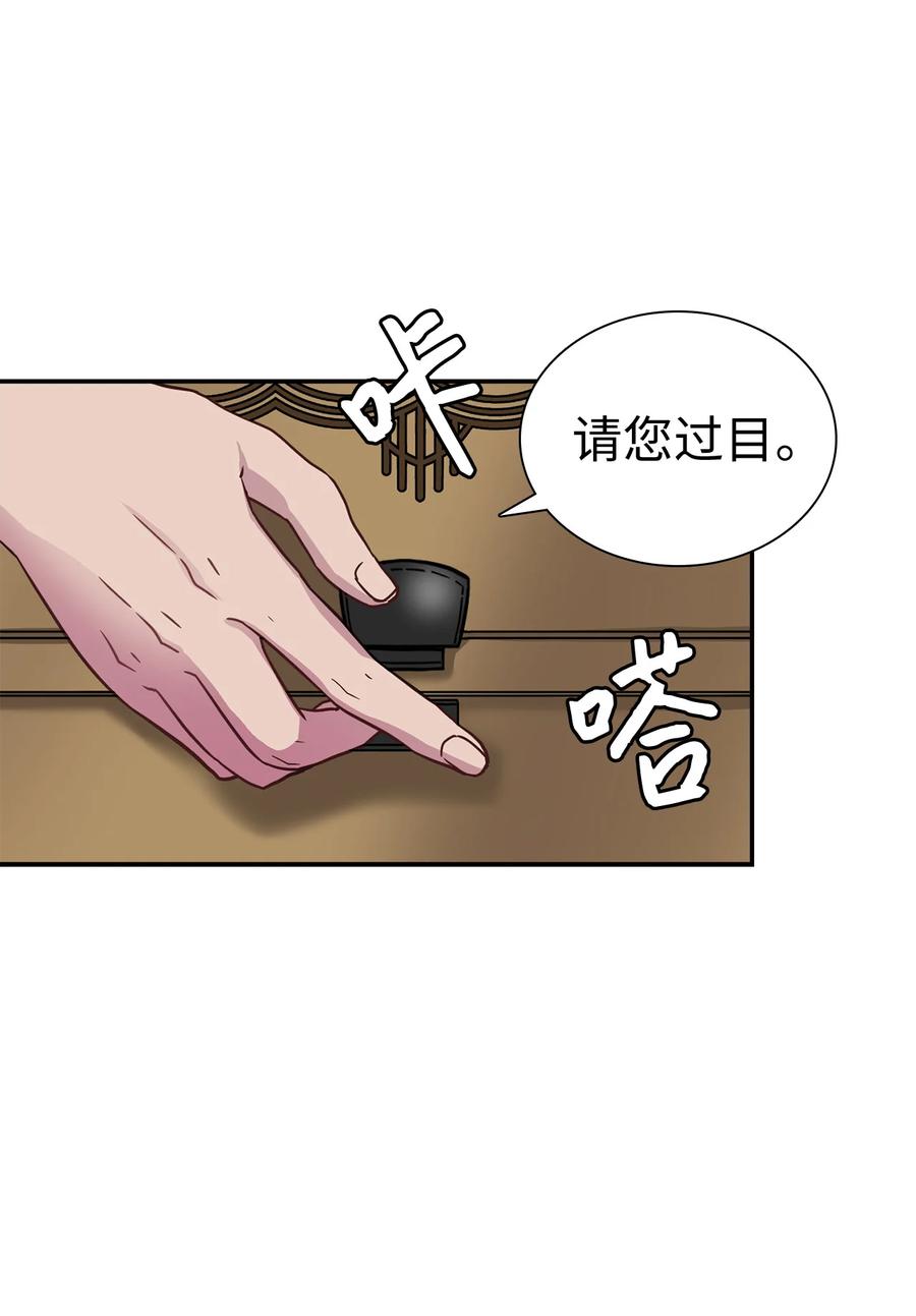 11魔法的礼服-我是继母，但是女儿太可爱了-Mo9Rang,Iru,A.TEMPO,极直社（第20张）