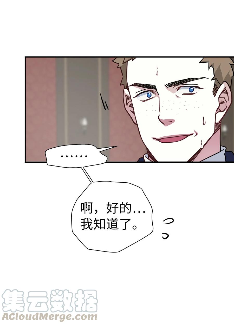 11魔法的礼服-我是继母，但是女儿太可爱了-Mo9Rang,Iru,A.TEMPO,极直社（第16张）