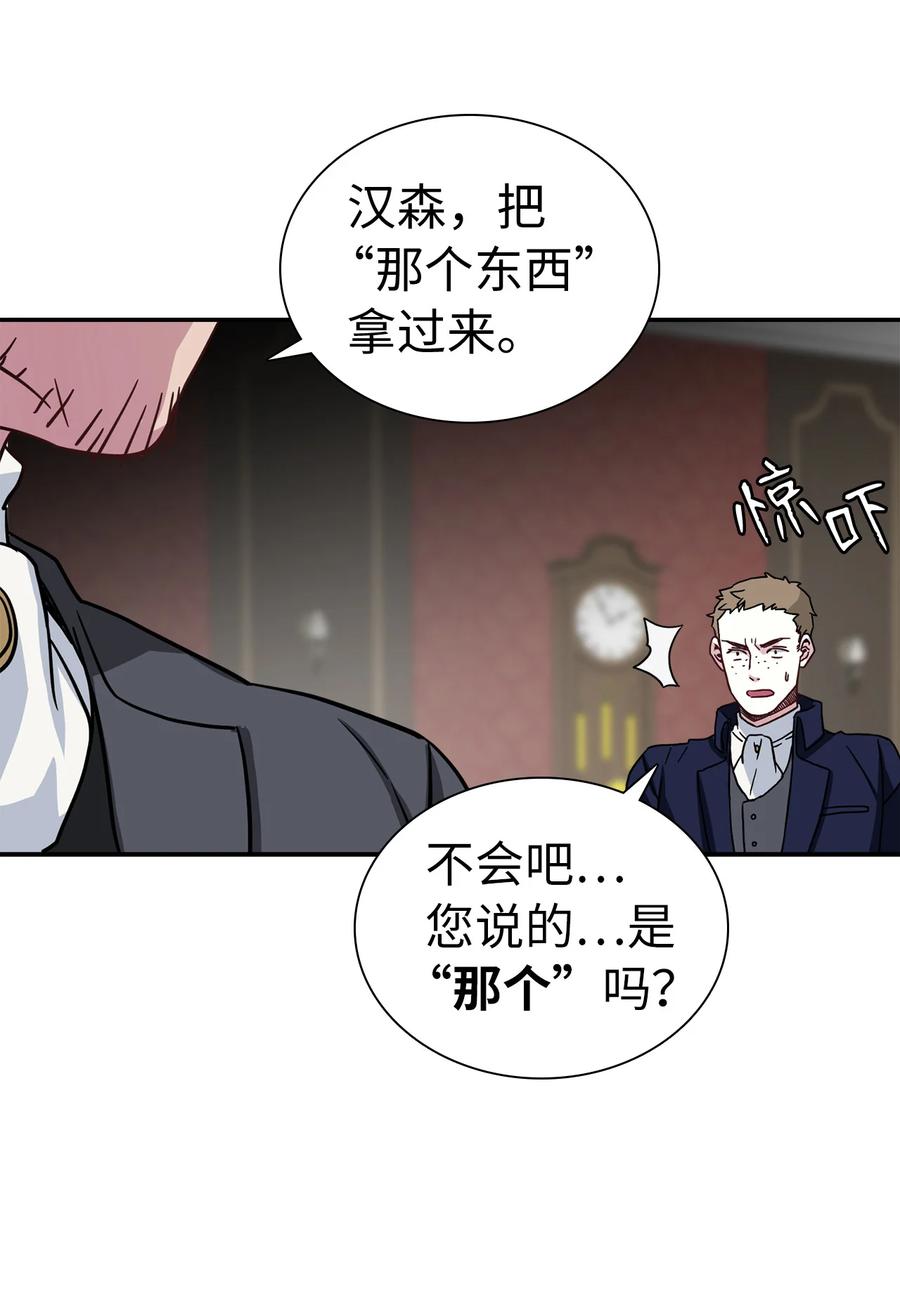 11魔法的礼服-我是继母，但是女儿太可爱了-Mo9Rang,Iru,A.TEMPO,极直社（第15张）