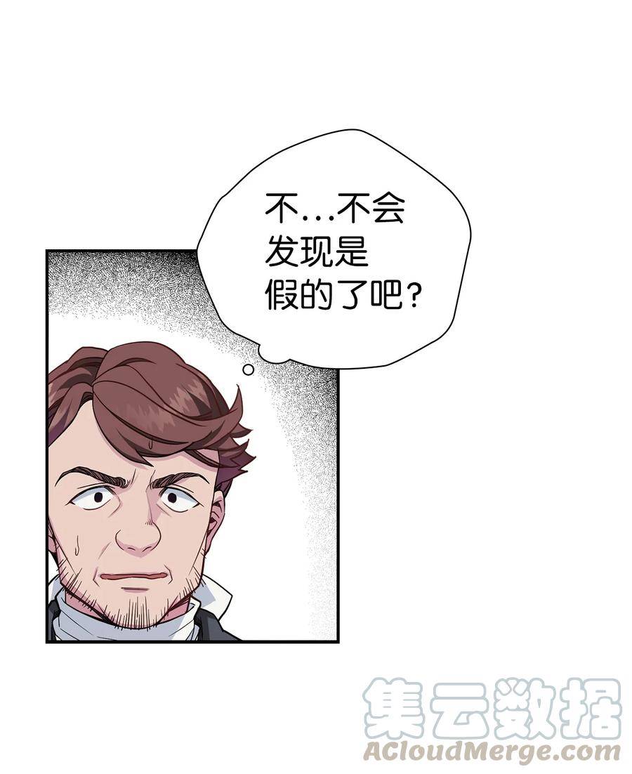 11魔法的礼服-我是继母，但是女儿太可爱了-Mo9Rang,Iru,A.TEMPO,极直社（第10张）