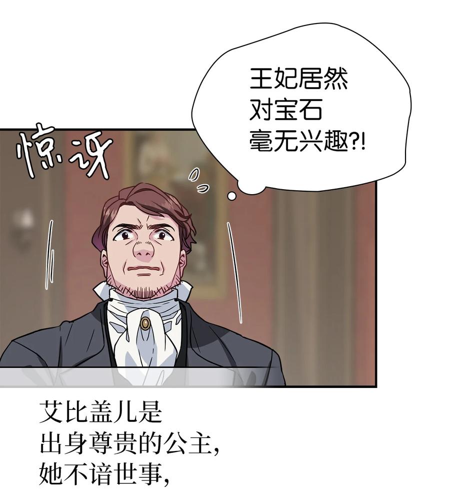 11魔法的礼服-我是继母，但是女儿太可爱了-Mo9Rang,Iru,A.TEMPO,极直社（第6张）