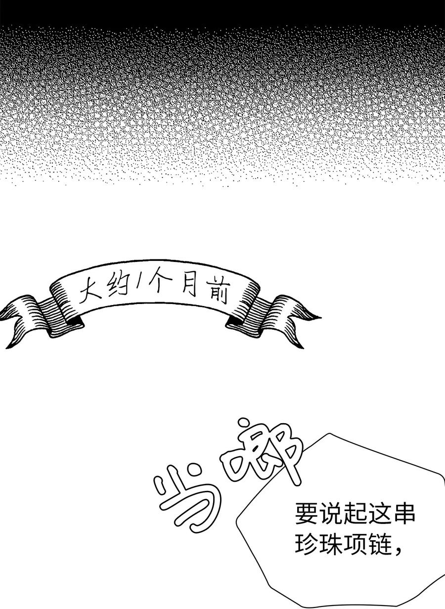 11魔法的礼服-我是继母，但是女儿太可爱了-Mo9Rang,Iru,A.TEMPO,极直社（第2张）