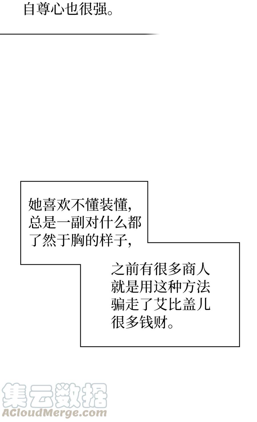 11魔法的礼服-我是继母，但是女儿太可爱了-Mo9Rang,Iru,A.TEMPO,极直社（第7张）