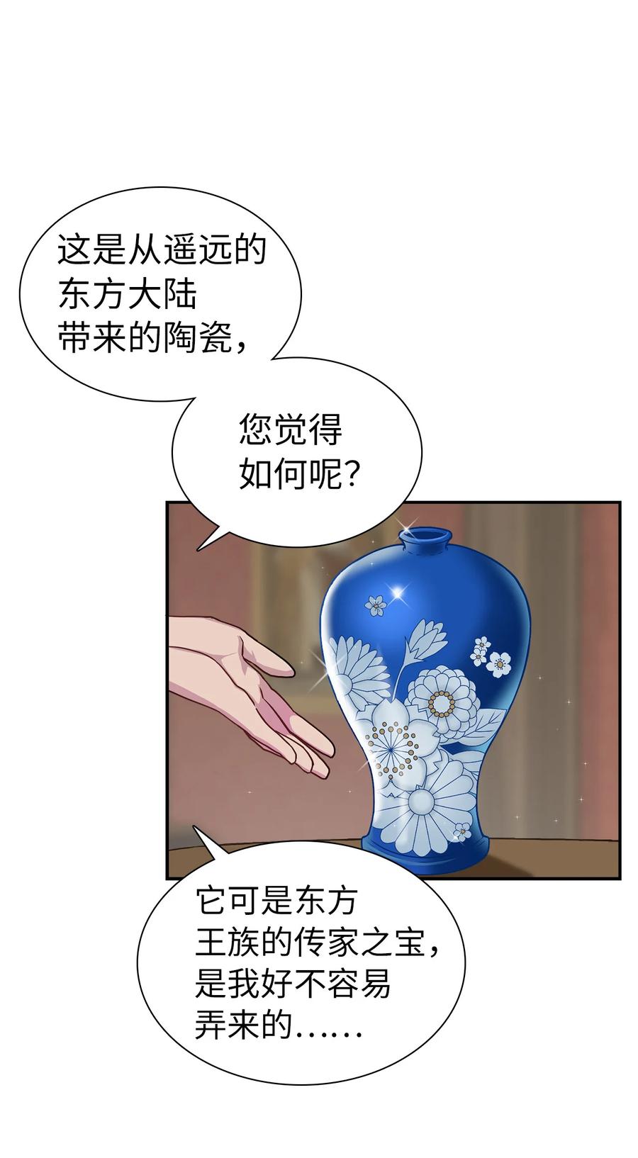 11魔法的礼服-我是继母，但是女儿太可爱了-Mo9Rang,Iru,A.TEMPO,极直社（第8张）
