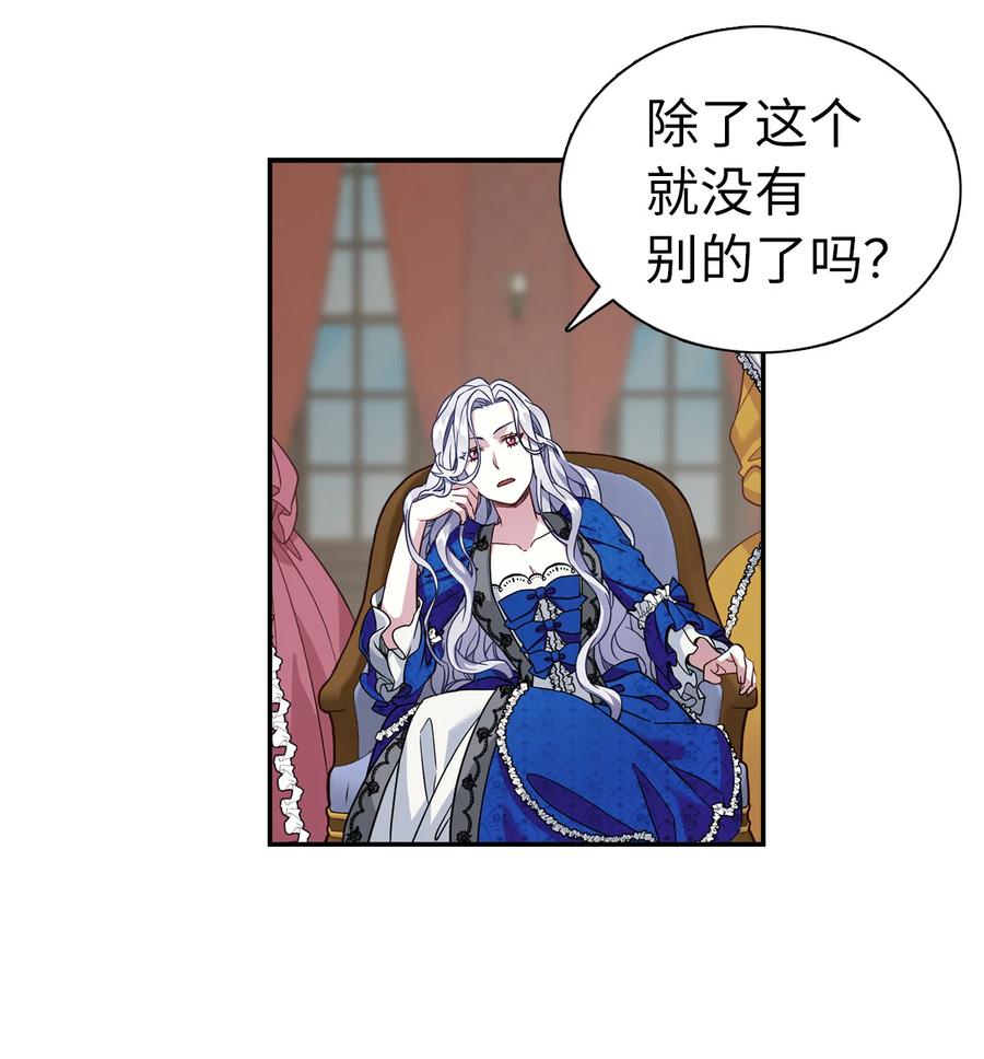 11魔法的礼服-我是继母，但是女儿太可爱了-Mo9Rang,Iru,A.TEMPO,极直社（第5张）