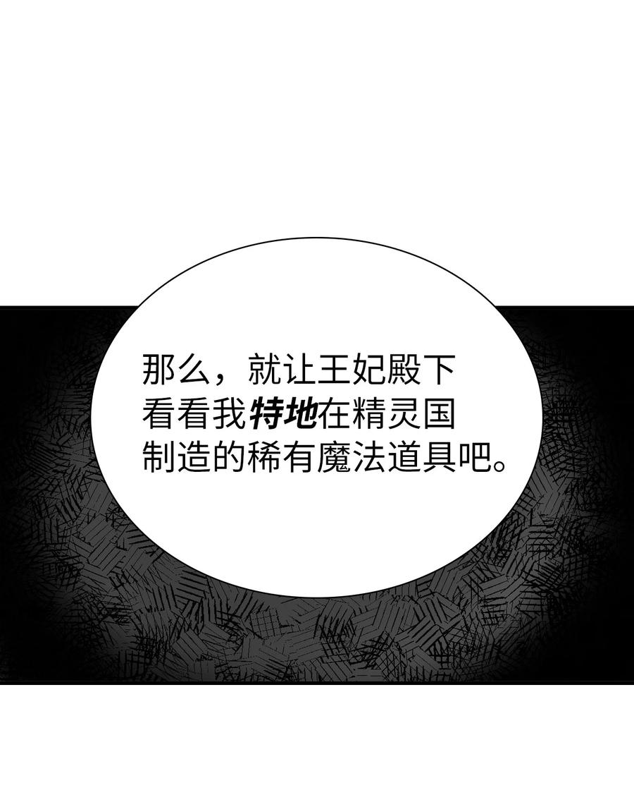 11魔法的礼服-我是继母，但是女儿太可爱了-Mo9Rang,Iru,A.TEMPO,极直社（第12张）