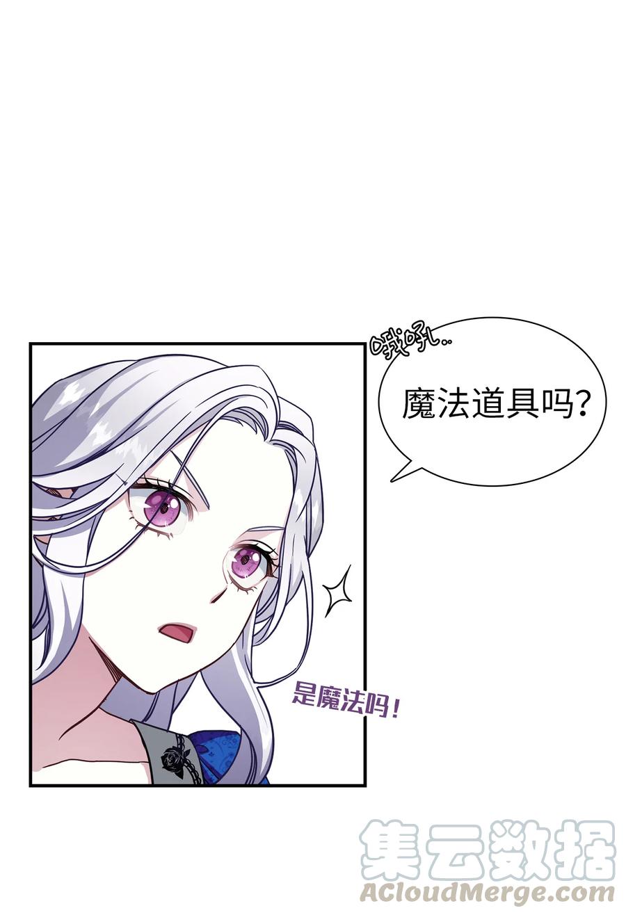 11魔法的礼服-我是继母，但是女儿太可爱了-Mo9Rang,Iru,A.TEMPO,极直社（第13张）