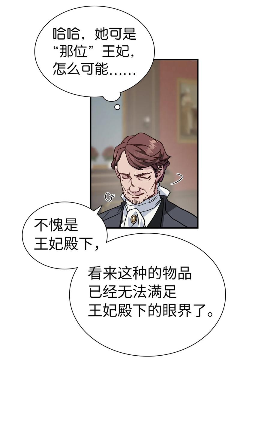 11魔法的礼服-我是继母，但是女儿太可爱了-Mo9Rang,Iru,A.TEMPO,极直社（第11张）
