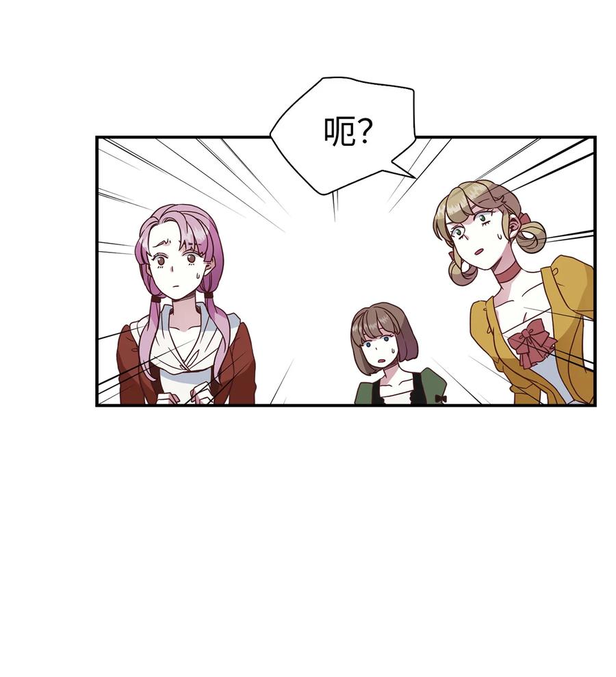 11魔法的礼服-我是继母，但是女儿太可爱了-Mo9Rang,Iru,A.TEMPO,极直社（第21张）