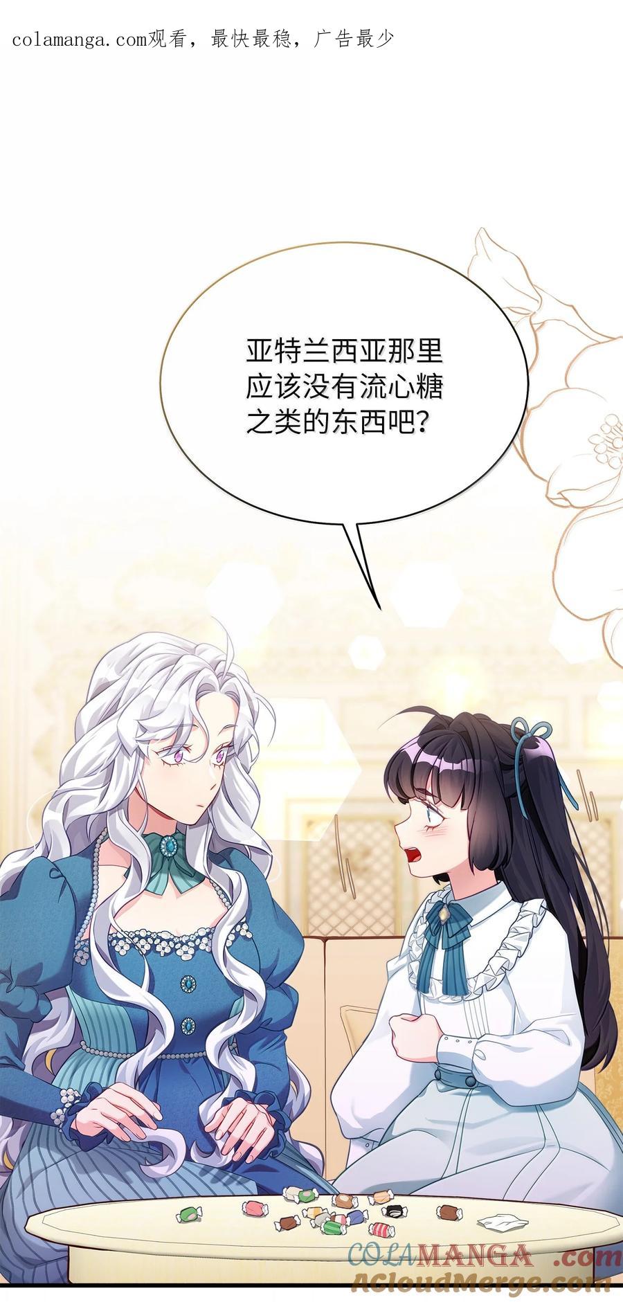 119真心的告白-我是继母，但是女儿太可爱了-Mo9Rang,Iru,A.TEMPO,极直社（第1张）