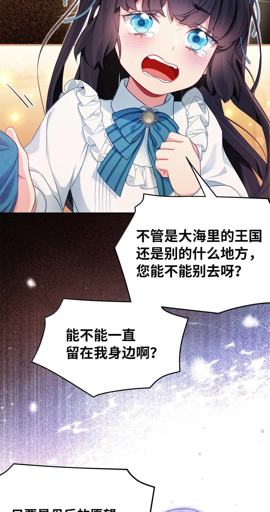 119真心的告白-我是继母，但是女儿太可爱了-Mo9Rang,Iru,A.TEMPO,极直社（第9张）
