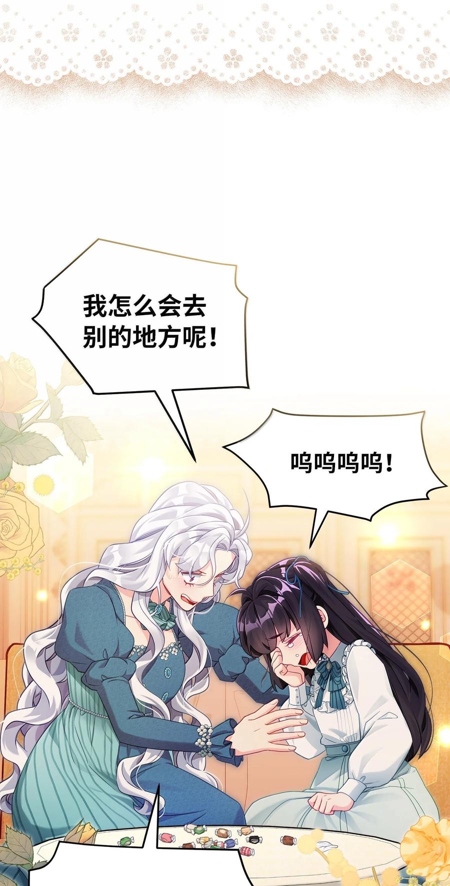 119真心的告白-我是继母，但是女儿太可爱了-Mo9Rang,Iru,A.TEMPO,极直社（第15张）