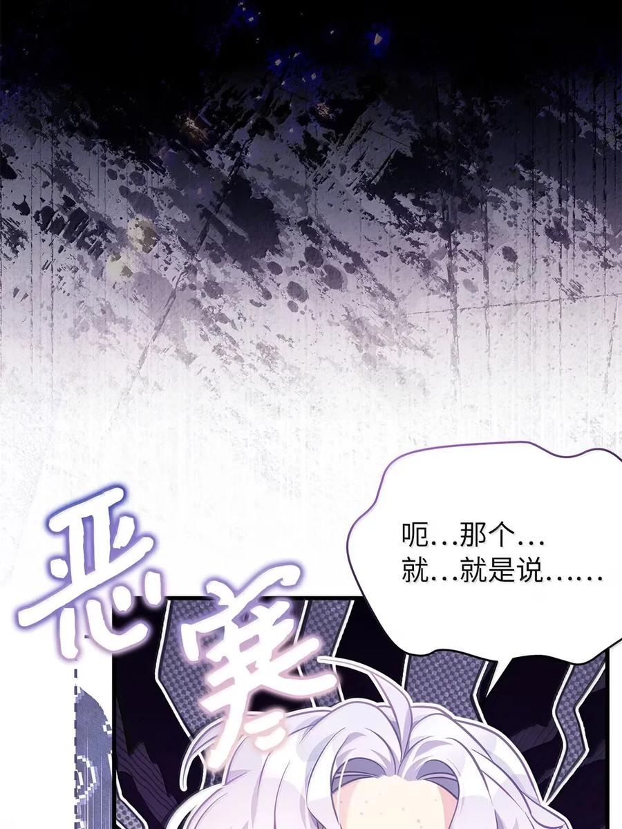 126公主的礼物-我是继母，但是女儿太可爱了-Mo9Rang,Iru,A.TEMPO,极直社（第3张）
