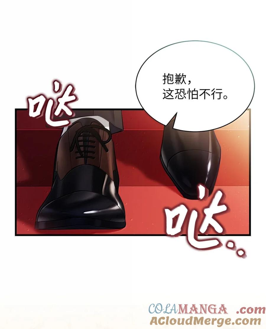 126公主的礼物-我是继母，但是女儿太可爱了-Mo9Rang,Iru,A.TEMPO,极直社（第10张）