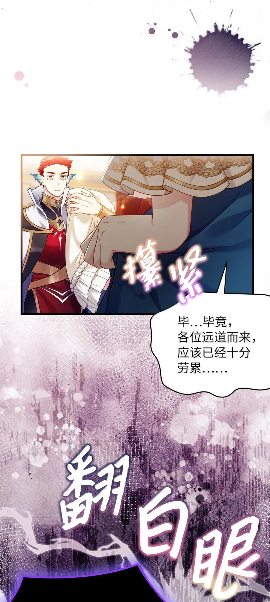 126公主的礼物-我是继母，但是女儿太可爱了-Mo9Rang,Iru,A.TEMPO,极直社（第5张）