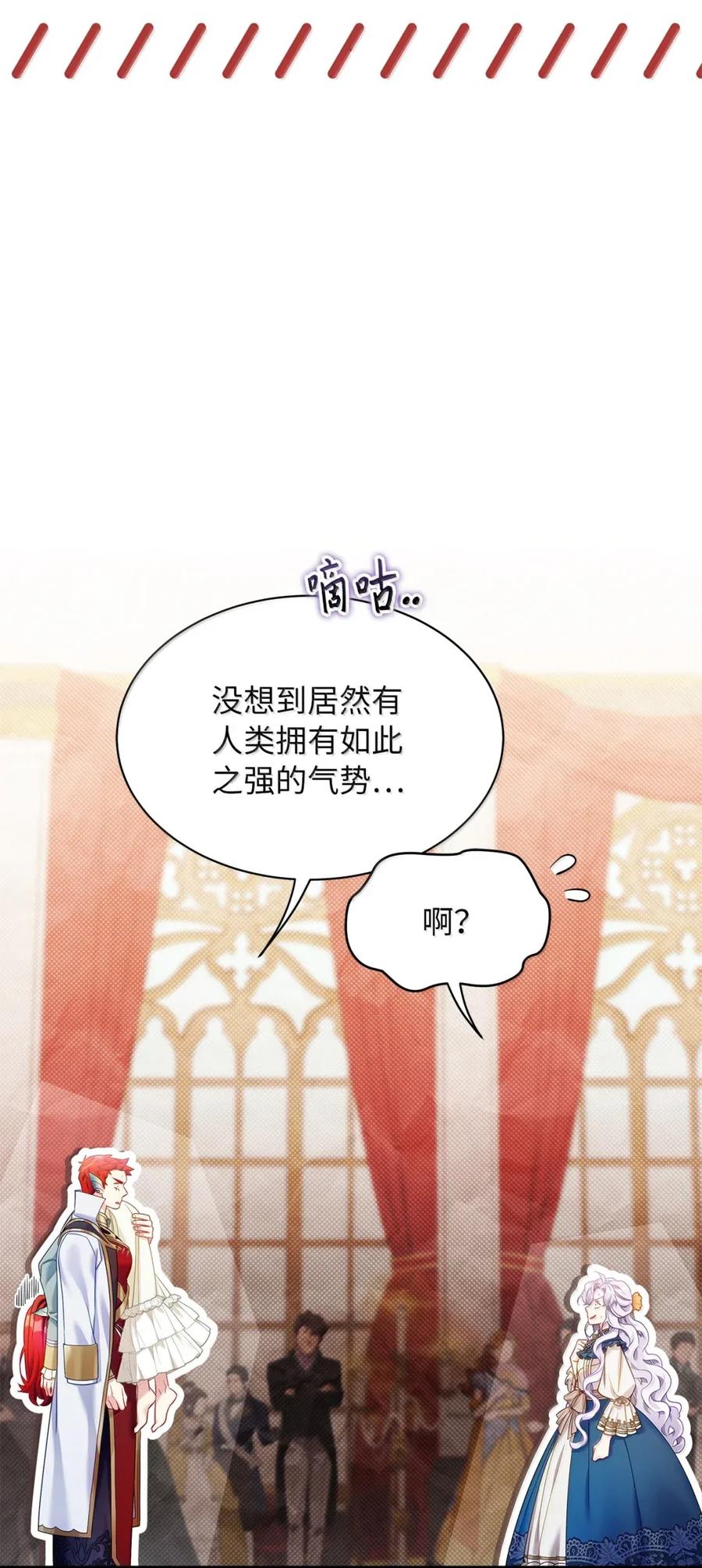 126公主的礼物-我是继母，但是女儿太可爱了-Mo9Rang,Iru,A.TEMPO,极直社（第8张）