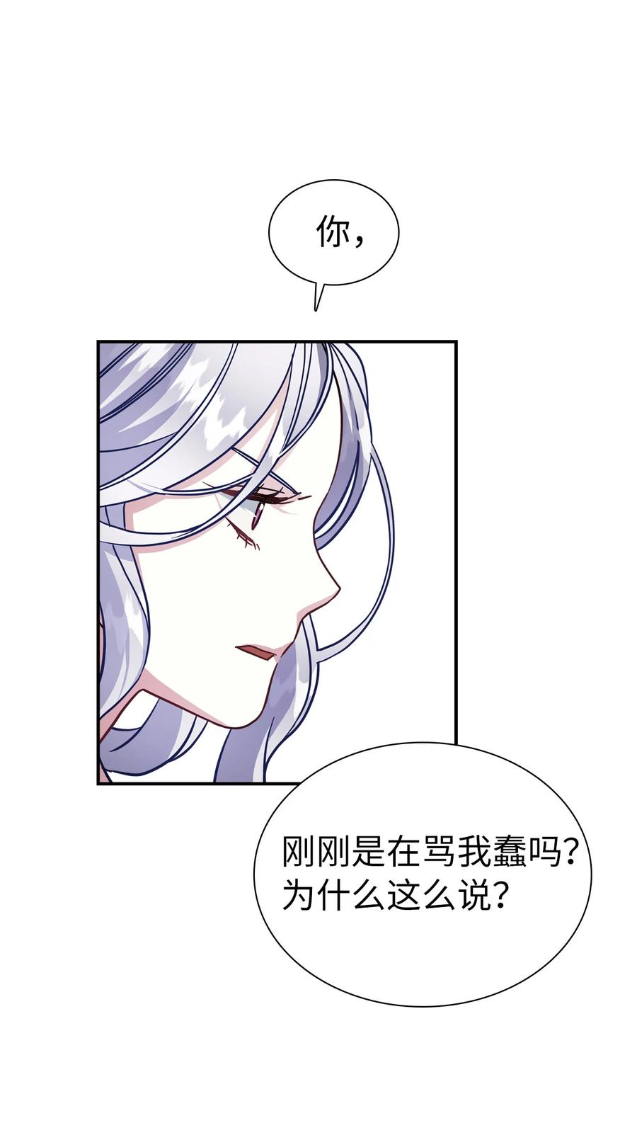 12魔镜-我是继母，但是女儿太可爱了-Mo9Rang,Iru,A.TEMPO,极直社（第11张）