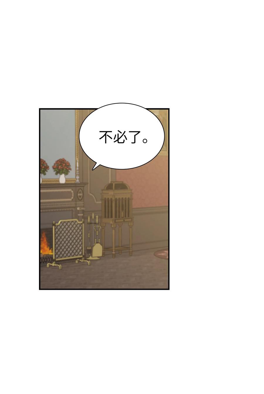 12魔镜-我是继母，但是女儿太可爱了-Mo9Rang,Iru,A.TEMPO,极直社（第8张）