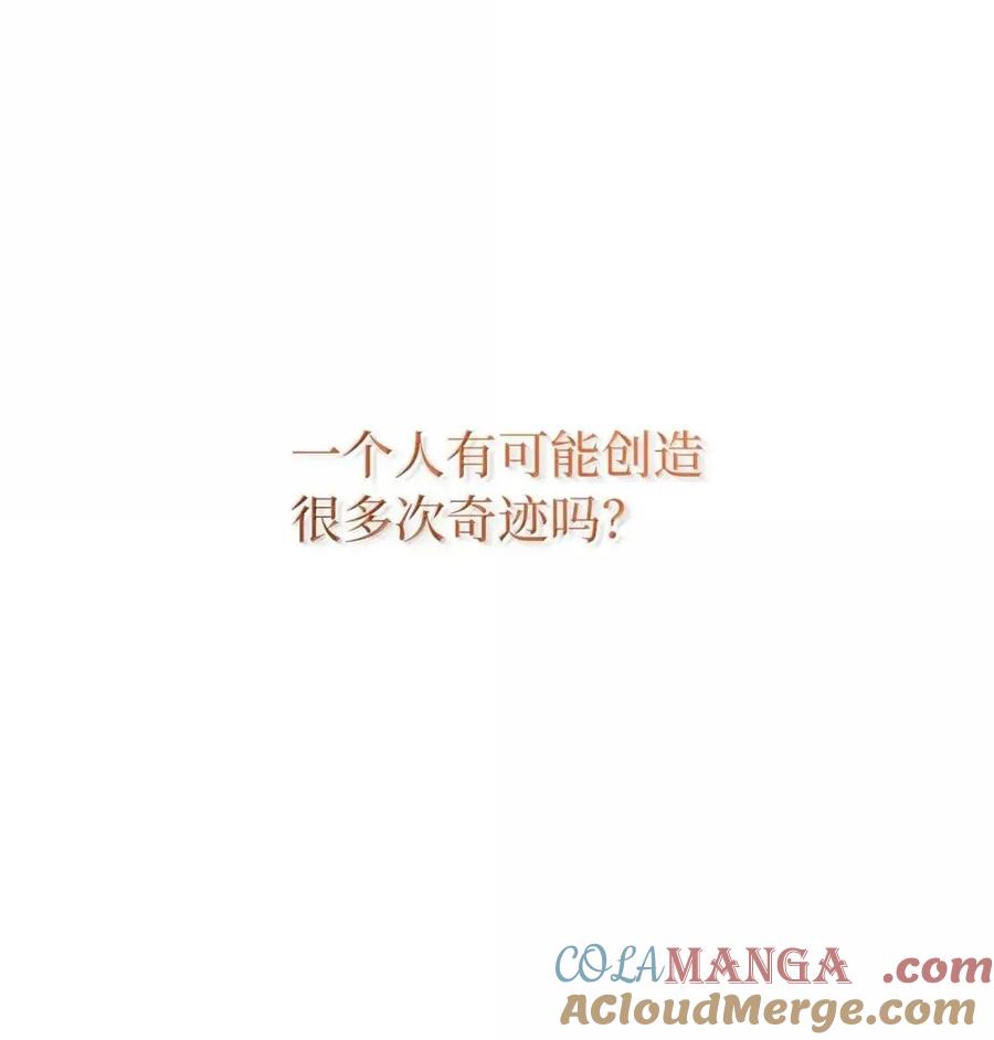 133真爱之吻-我是继母，但是女儿太可爱了-Mo9Rang,Iru,A.TEMPO,极直社（第7张）