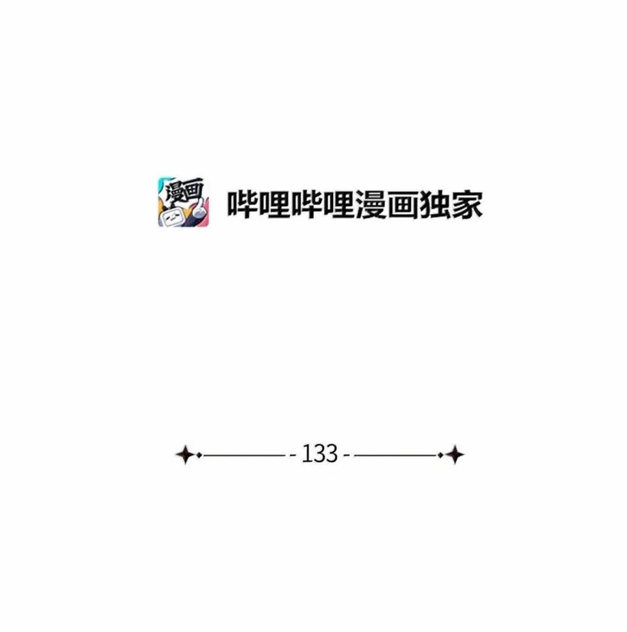 133真爱之吻-我是继母，但是女儿太可爱了-Mo9Rang,Iru,A.TEMPO,极直社（第6张）