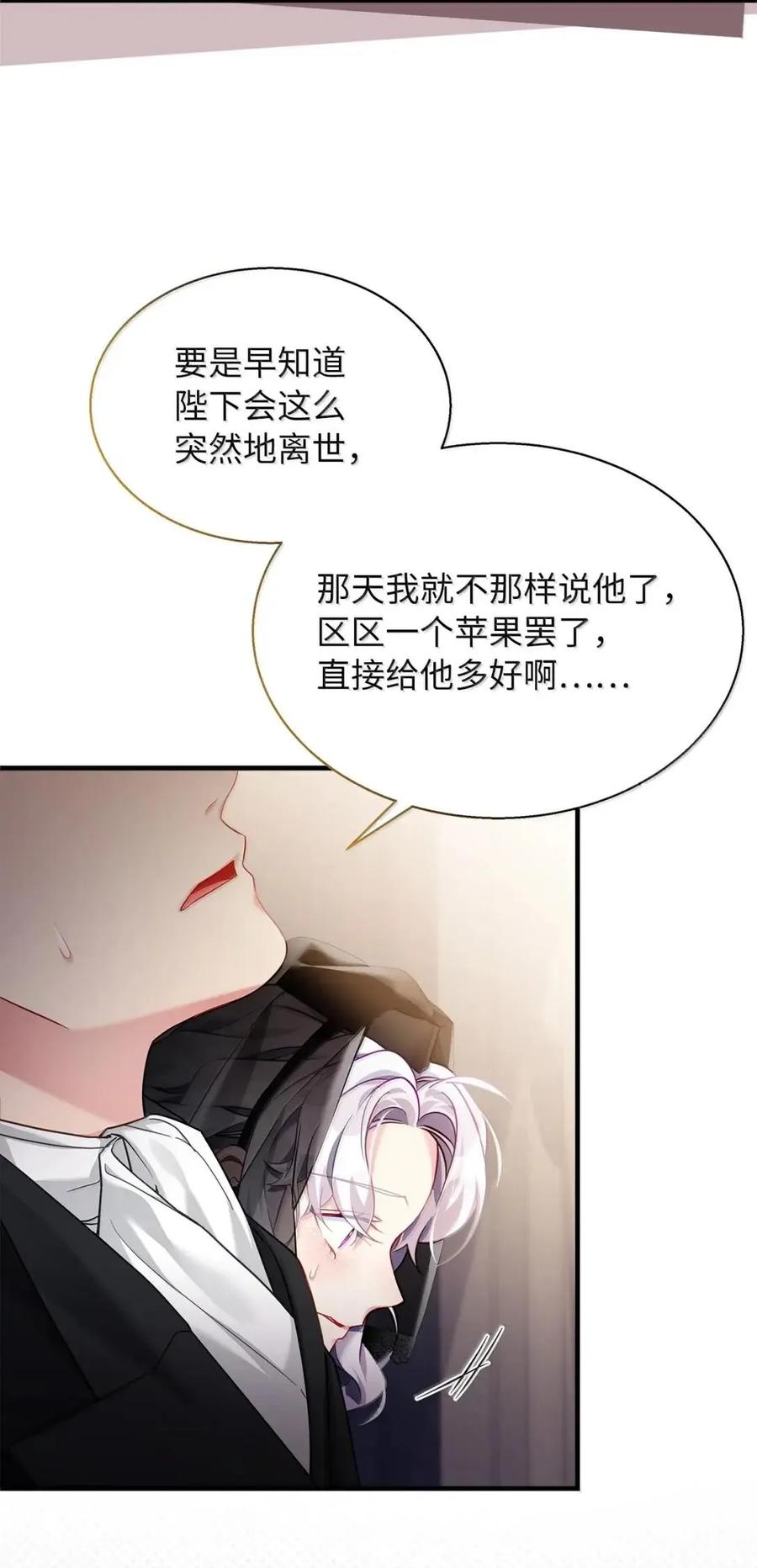 133真爱之吻-我是继母，但是女儿太可爱了-Mo9Rang,Iru,A.TEMPO,极直社（第2张）