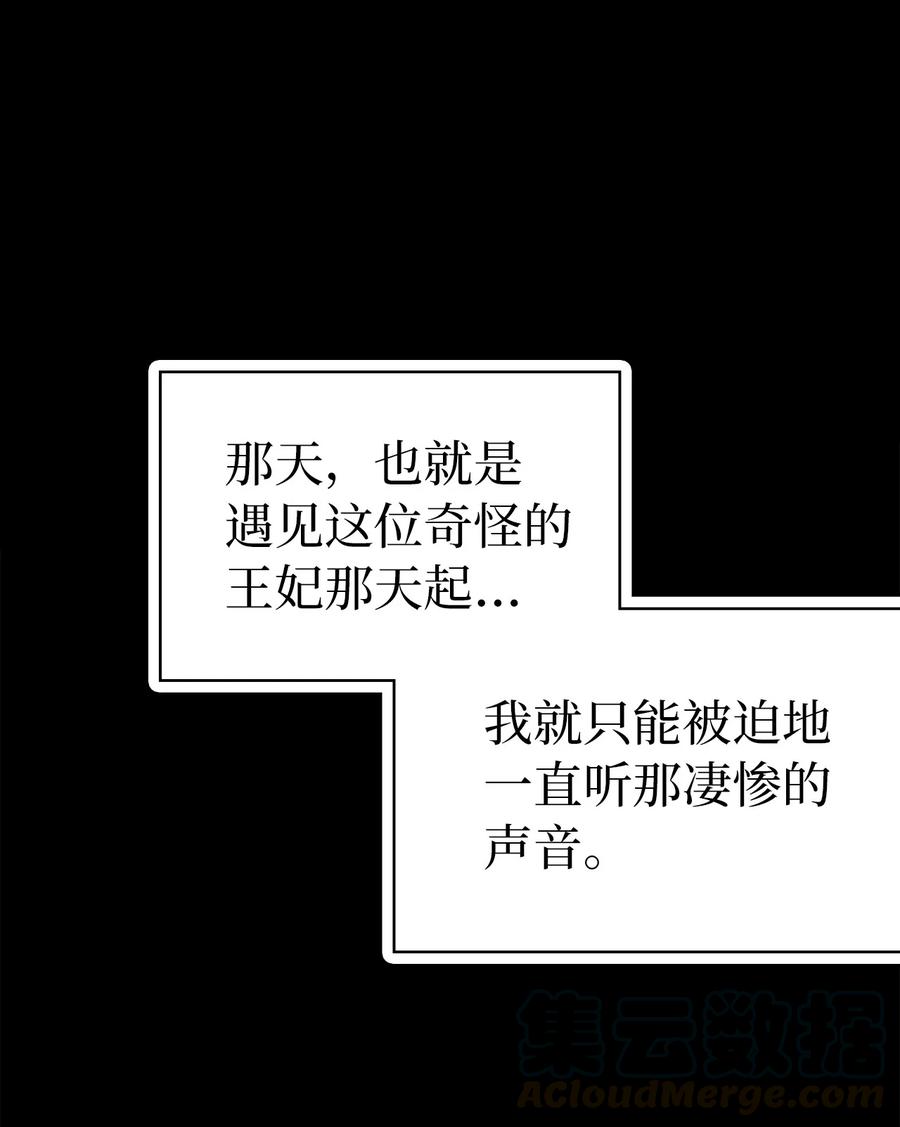 13紫罗兰糖饼-我是继母，但是女儿太可爱了-Mo9Rang,Iru,A.TEMPO,极直社（第1张）