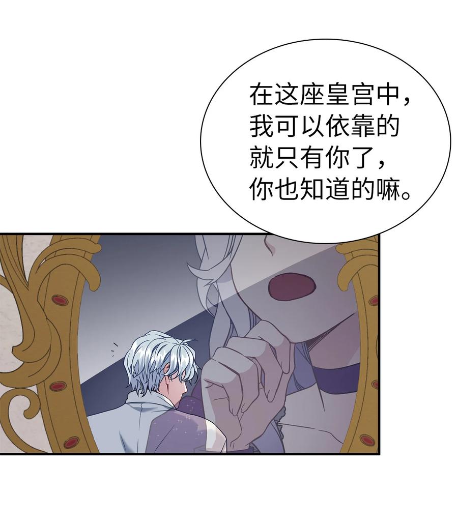 13紫罗兰糖饼-我是继母，但是女儿太可爱了-Mo9Rang,Iru,A.TEMPO,极直社（第27张）