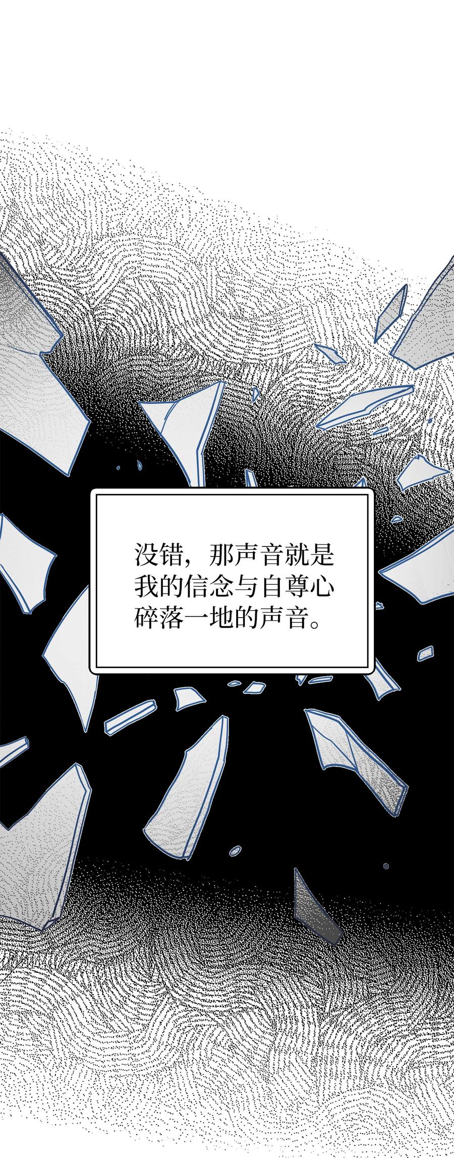 13紫罗兰糖饼-我是继母，但是女儿太可爱了-Mo9Rang,Iru,A.TEMPO,极直社（第8张）