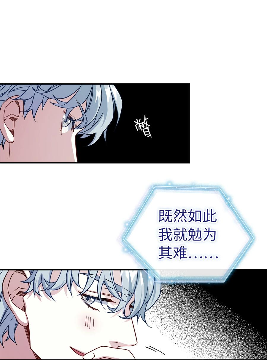 13紫罗兰糖饼-我是继母，但是女儿太可爱了-Mo9Rang,Iru,A.TEMPO,极直社（第29张）