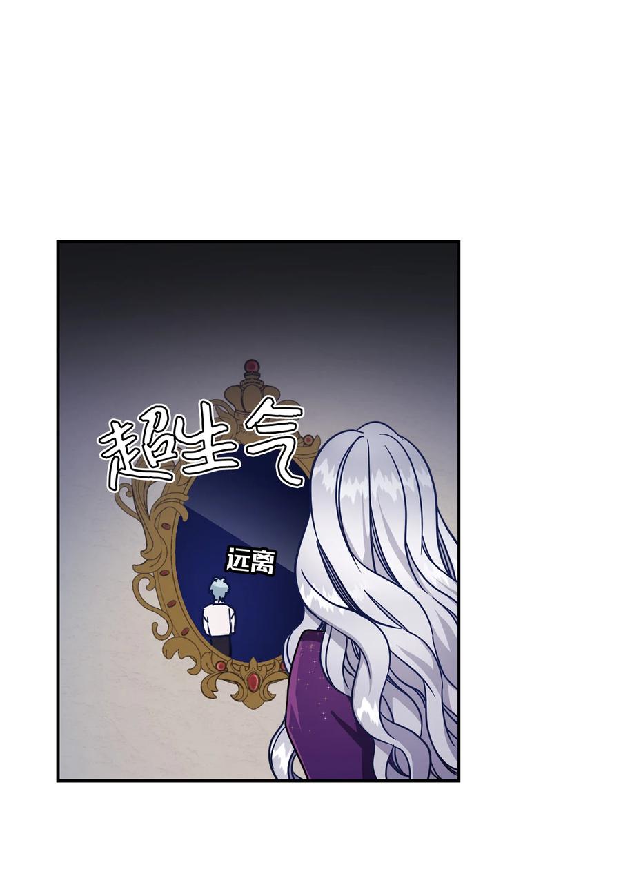 13紫罗兰糖饼-我是继母，但是女儿太可爱了-Mo9Rang,Iru,A.TEMPO,极直社（第23张）