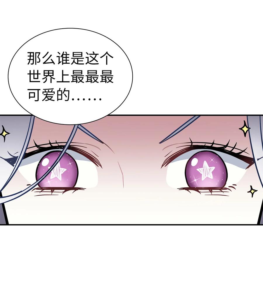 13紫罗兰糖饼-我是继母，但是女儿太可爱了-Mo9Rang,Iru,A.TEMPO,极直社（第6张）