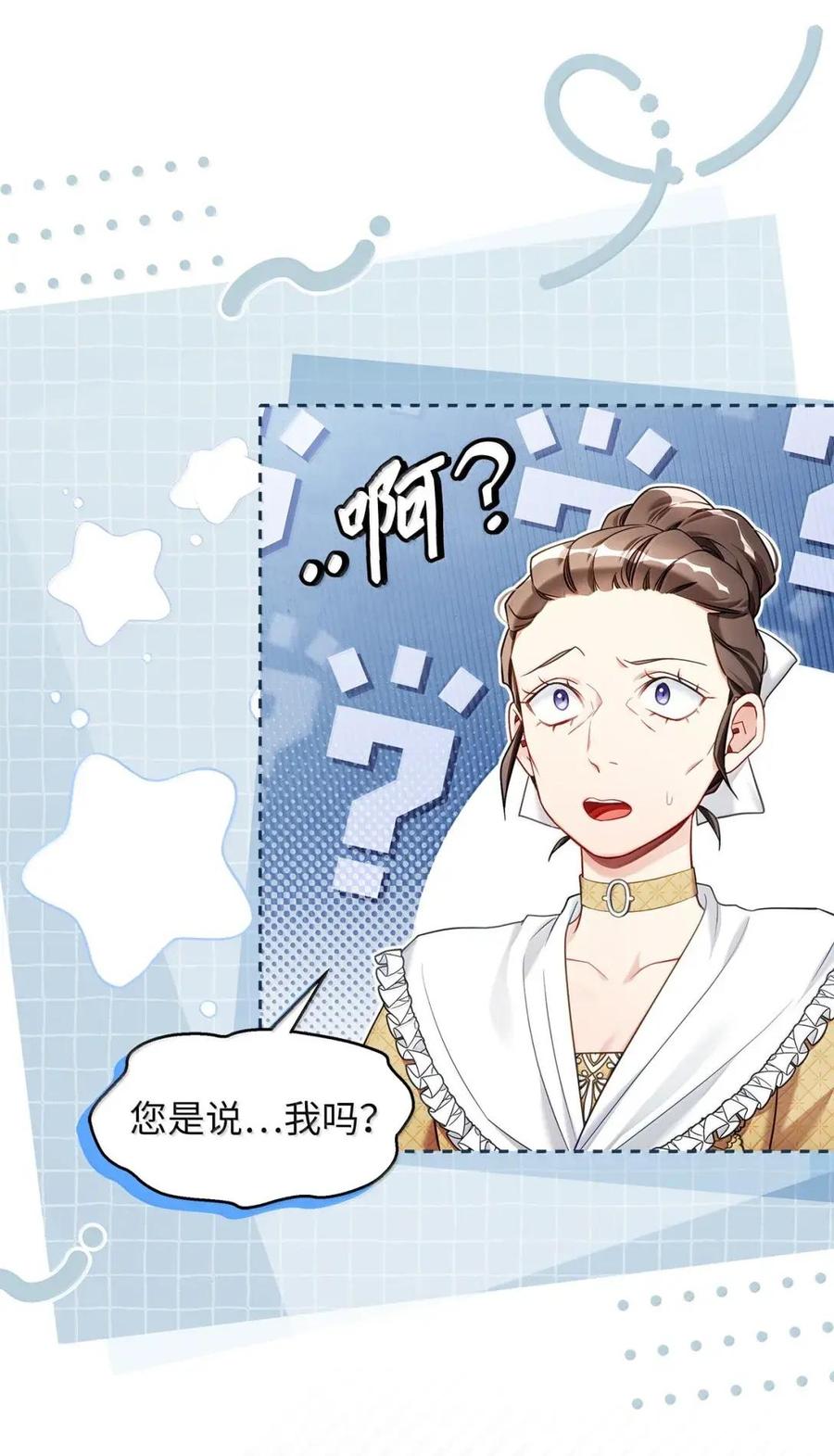 146情难自禁-我是继母，但是女儿太可爱了-Mo9Rang,Iru,A.TEMPO,极直社（第23张）