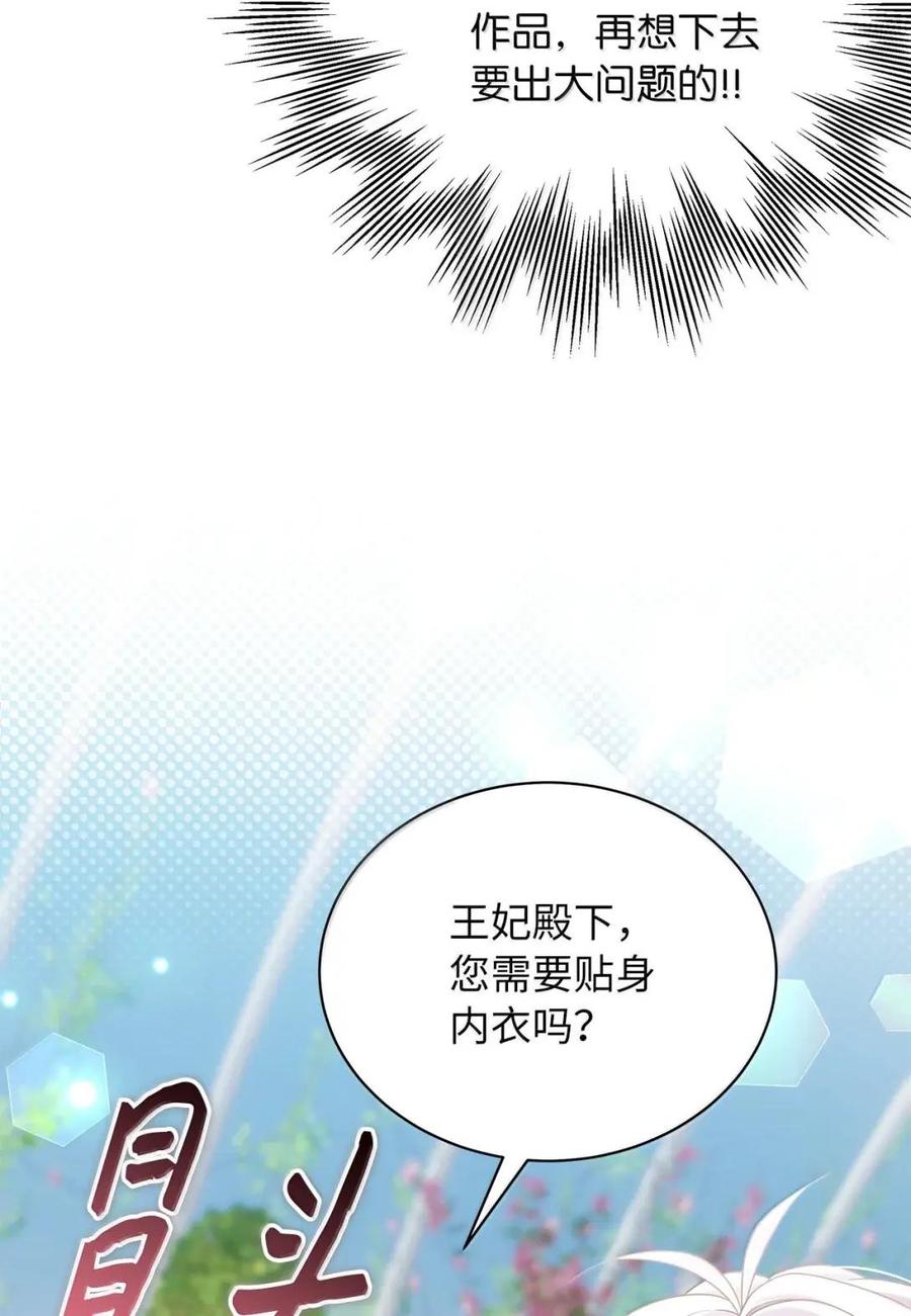 146情难自禁-我是继母，但是女儿太可爱了-Mo9Rang,Iru,A.TEMPO,极直社（第11张）