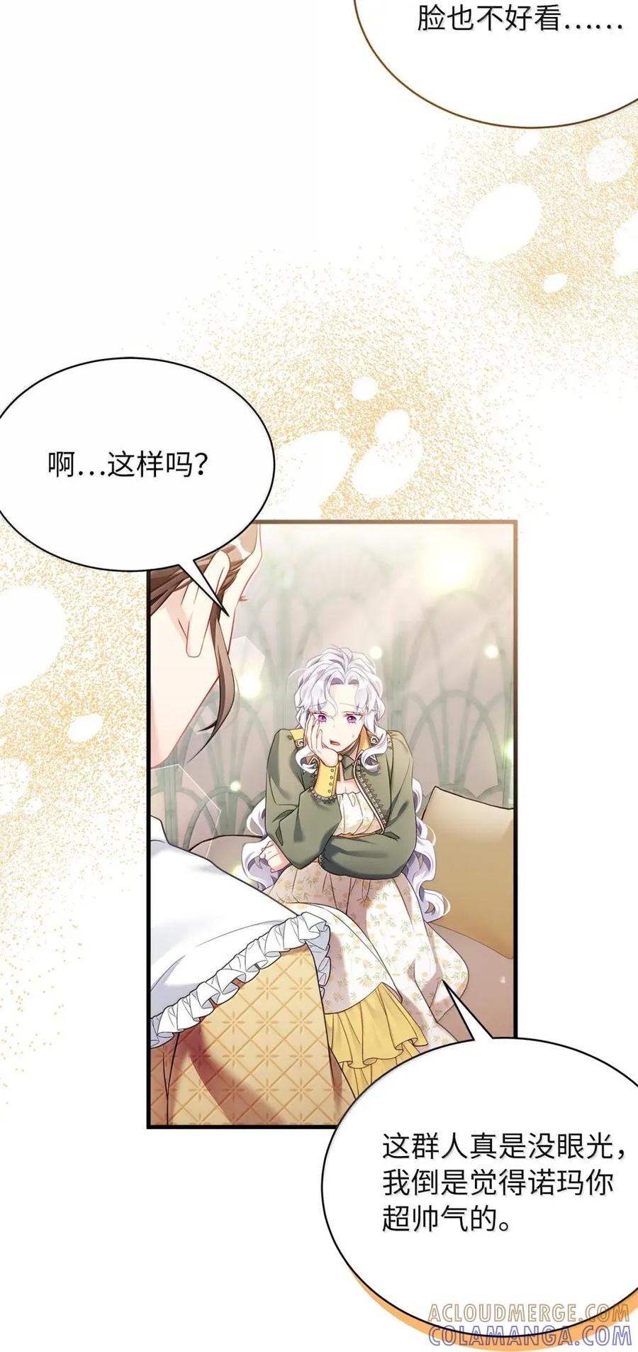 146情难自禁-我是继母，但是女儿太可爱了-Mo9Rang,Iru,A.TEMPO,极直社（第22张）