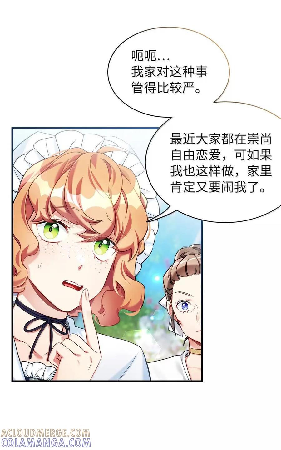 146情难自禁-我是继母，但是女儿太可爱了-Mo9Rang,Iru,A.TEMPO,极直社（第19张）