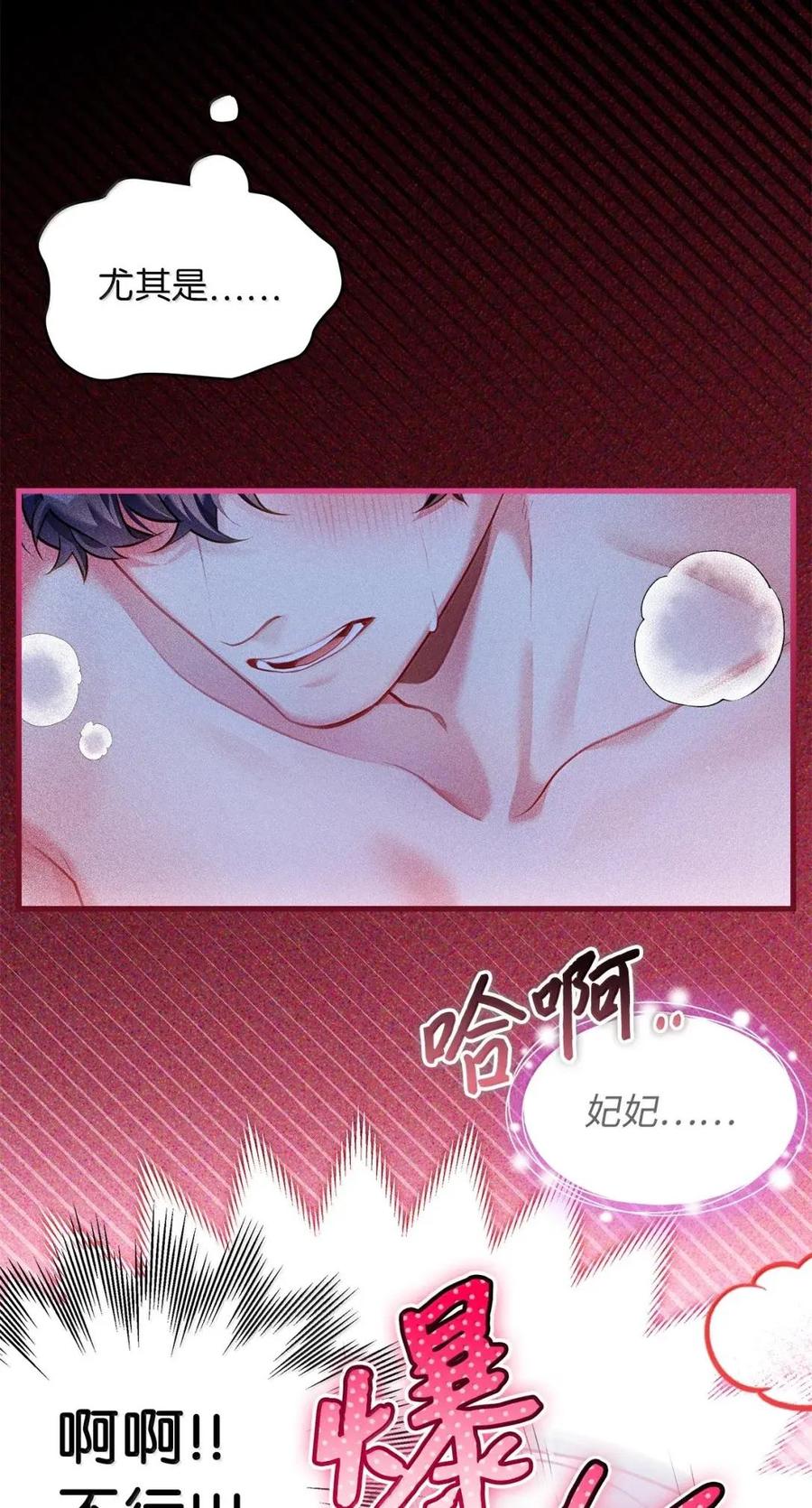 146情难自禁-我是继母，但是女儿太可爱了-Mo9Rang,Iru,A.TEMPO,极直社（第9张）