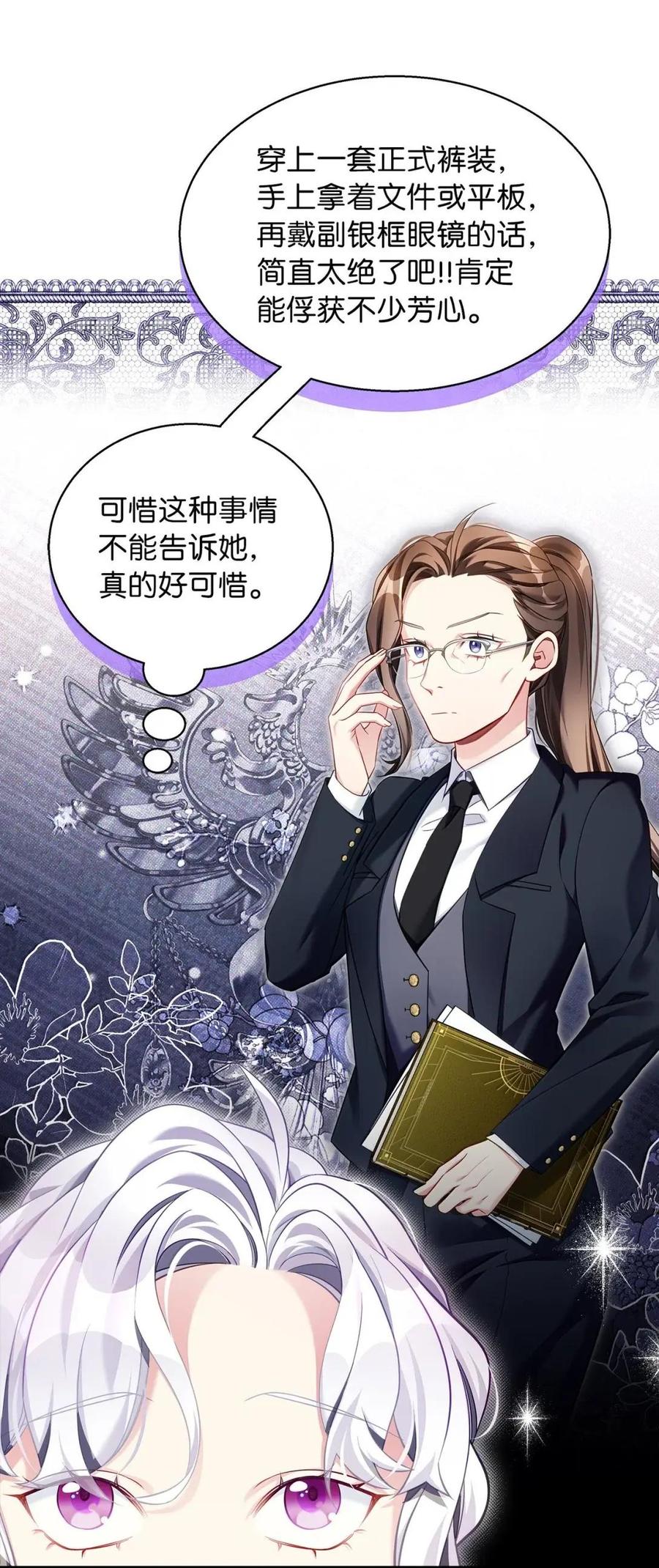 146情难自禁-我是继母，但是女儿太可爱了-Mo9Rang,Iru,A.TEMPO,极直社（第27张）