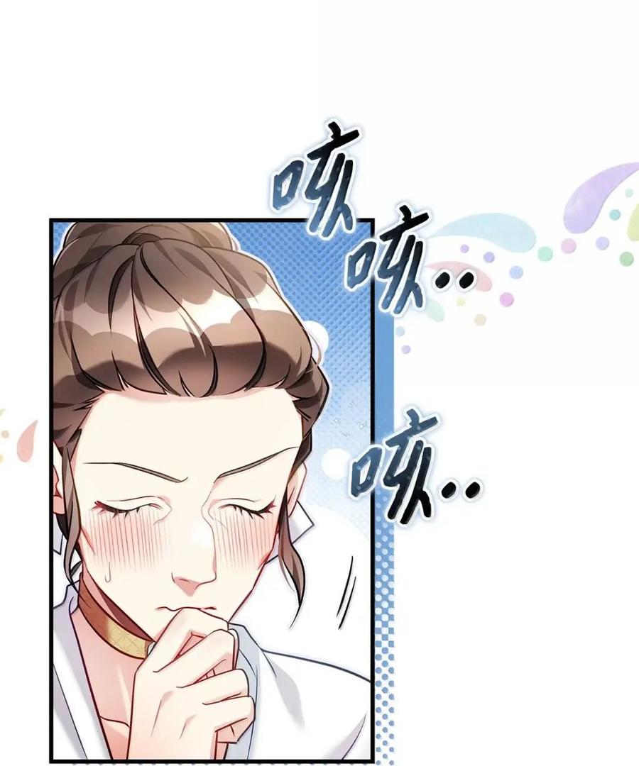 146情难自禁-我是继母，但是女儿太可爱了-Mo9Rang,Iru,A.TEMPO,极直社（第38张）