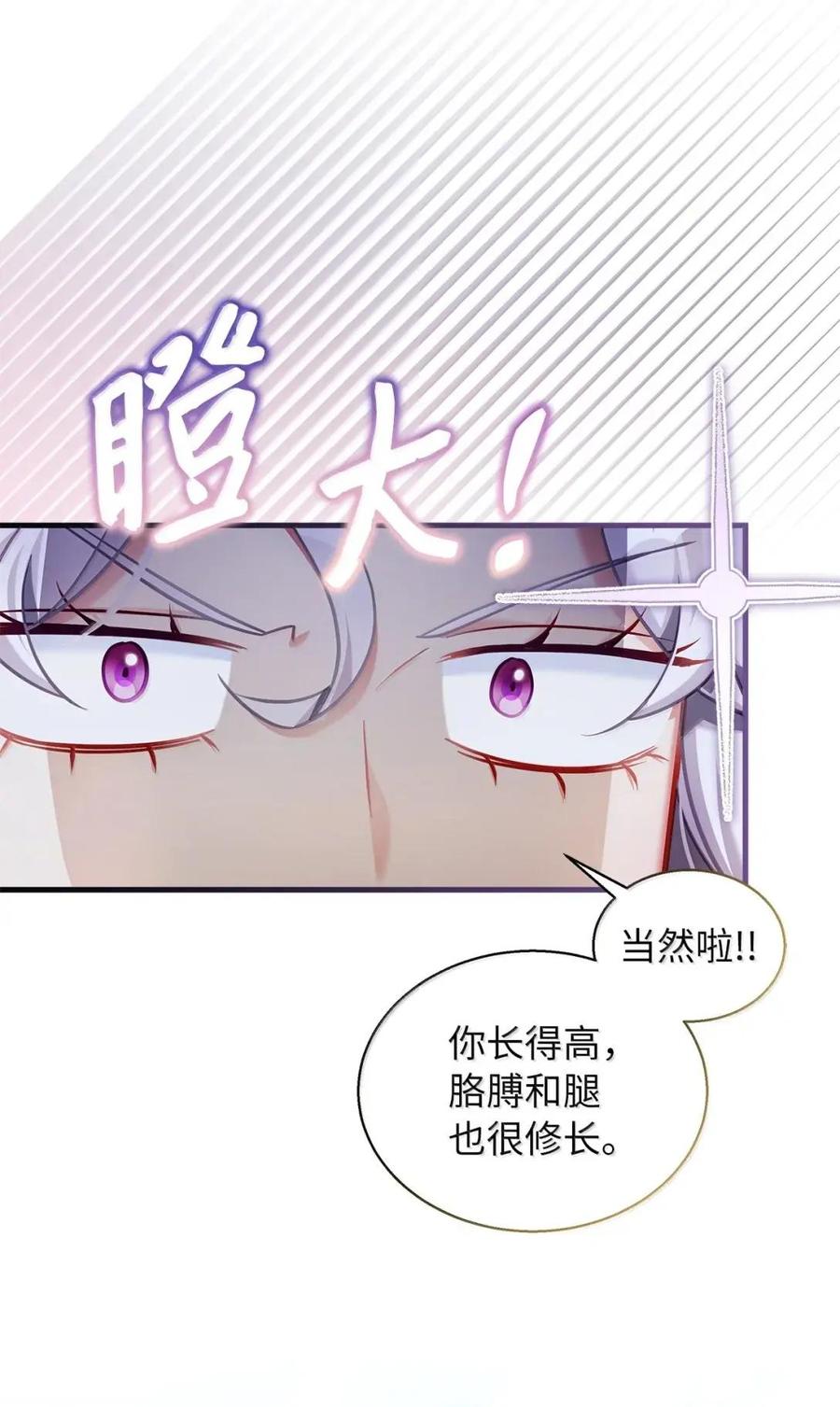 146情难自禁-我是继母，但是女儿太可爱了-Mo9Rang,Iru,A.TEMPO,极直社（第24张）